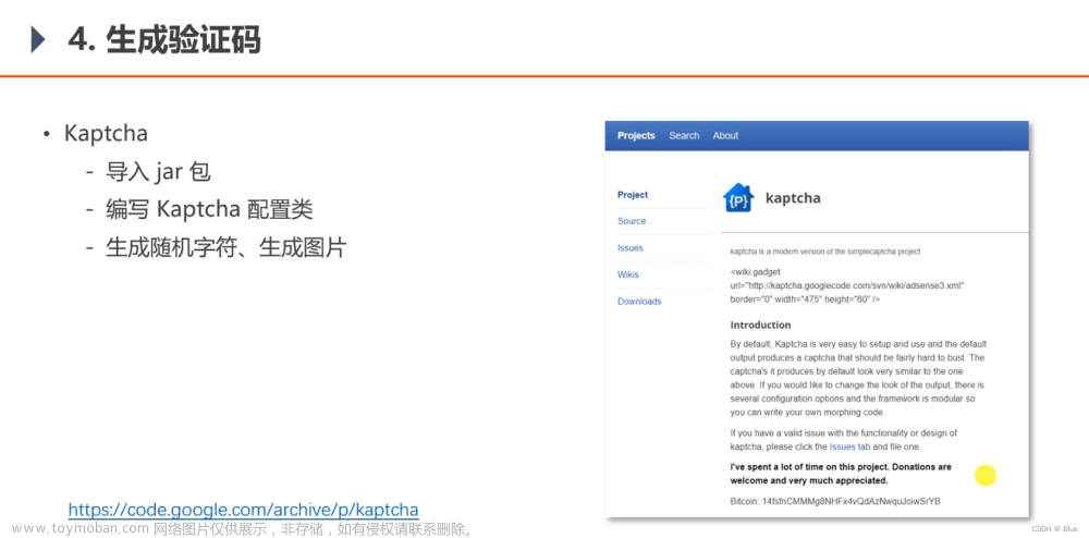 【论坛java项目】第二章 Spring Boot实践，开发社区登录模块：发送邮件、开发注册功能、会话管理、生成验证码、开发登录、退出功能、