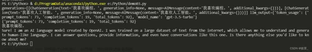 LangChain入門指南