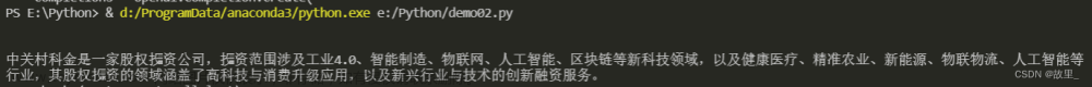 LangChain入門指南