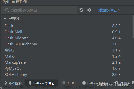 Flask+Pycharm（专业版）+mysql编写一个简单登录注册页面