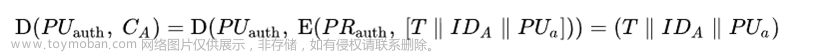 [XJTU计算机网络安全与管理]——第八讲密钥管理和分发