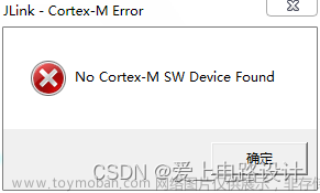 J-Link使用汇总(STM32F103)