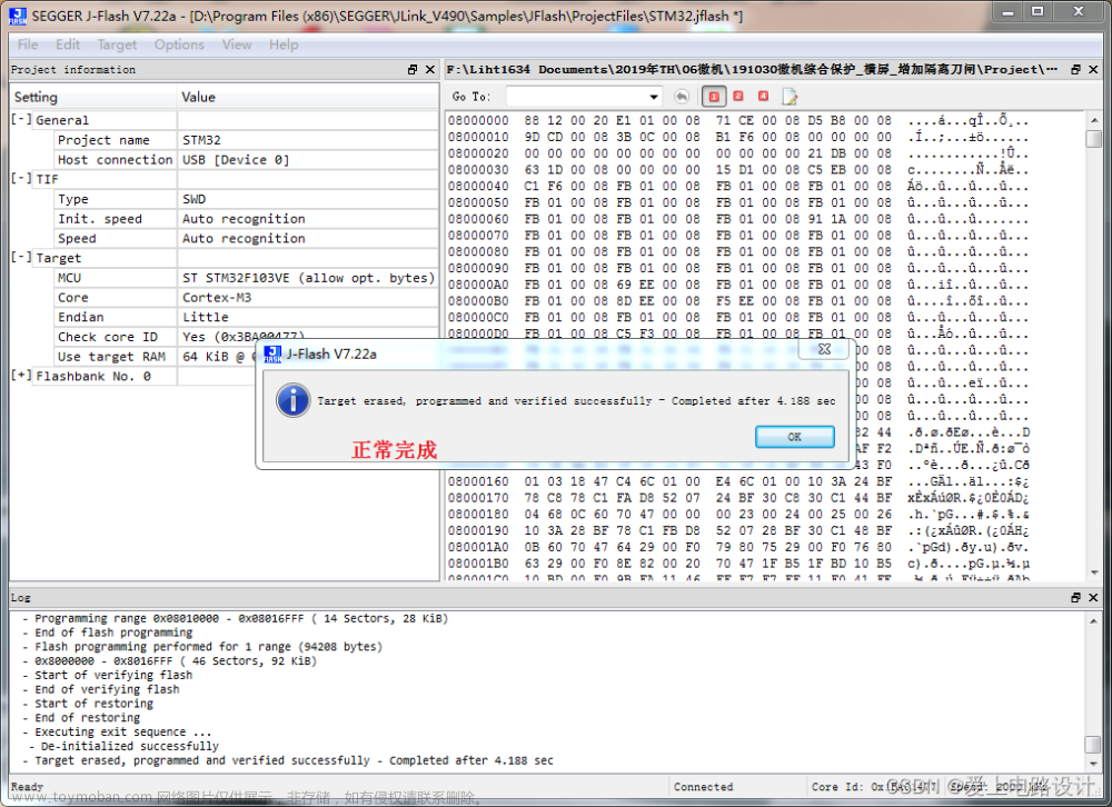 J-Link使用汇总(STM32F103)