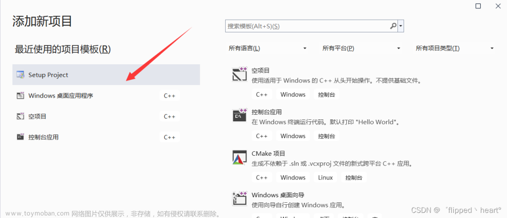 Visual Studio 2022 项目打包指南