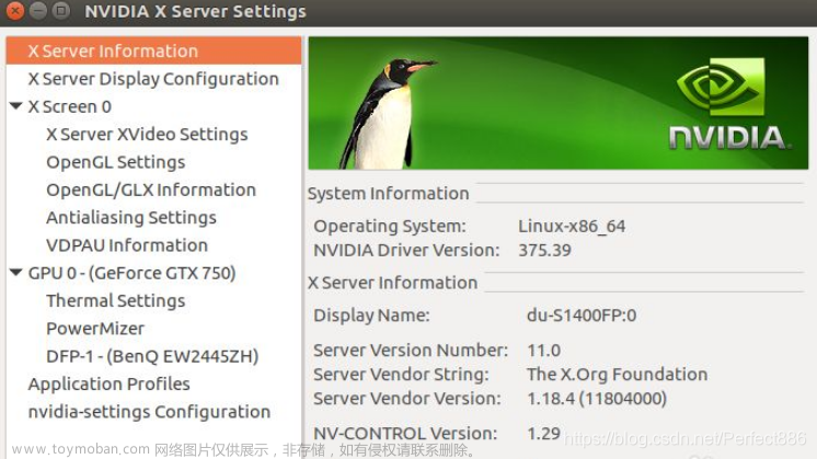 Ubuntu20.04、22.04安装nvidia显卡驱动