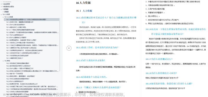 5月的面试难度有点大....
