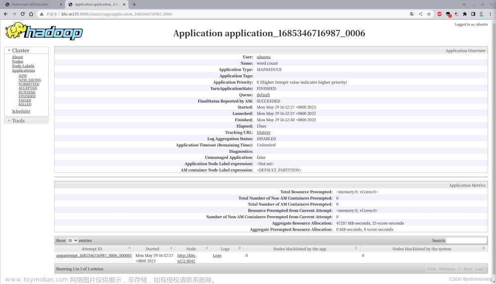 Hadoop3.1.4分布式搭建