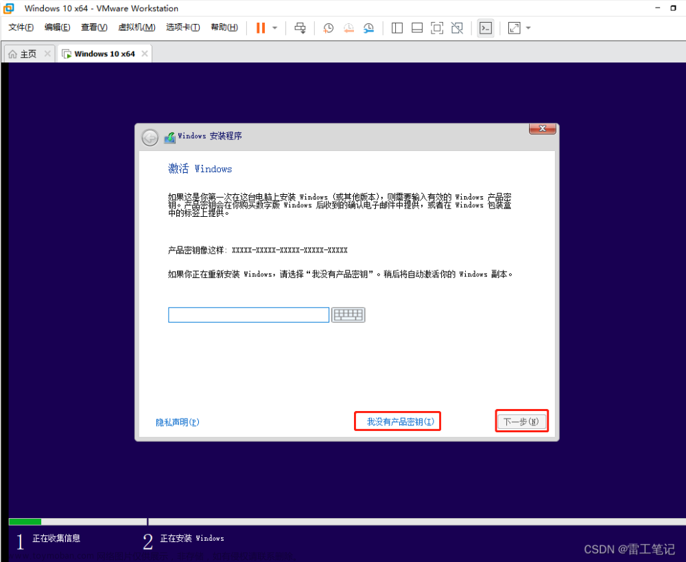 【虚拟机】VMware虚拟机安装Windows 10系统 详细教程