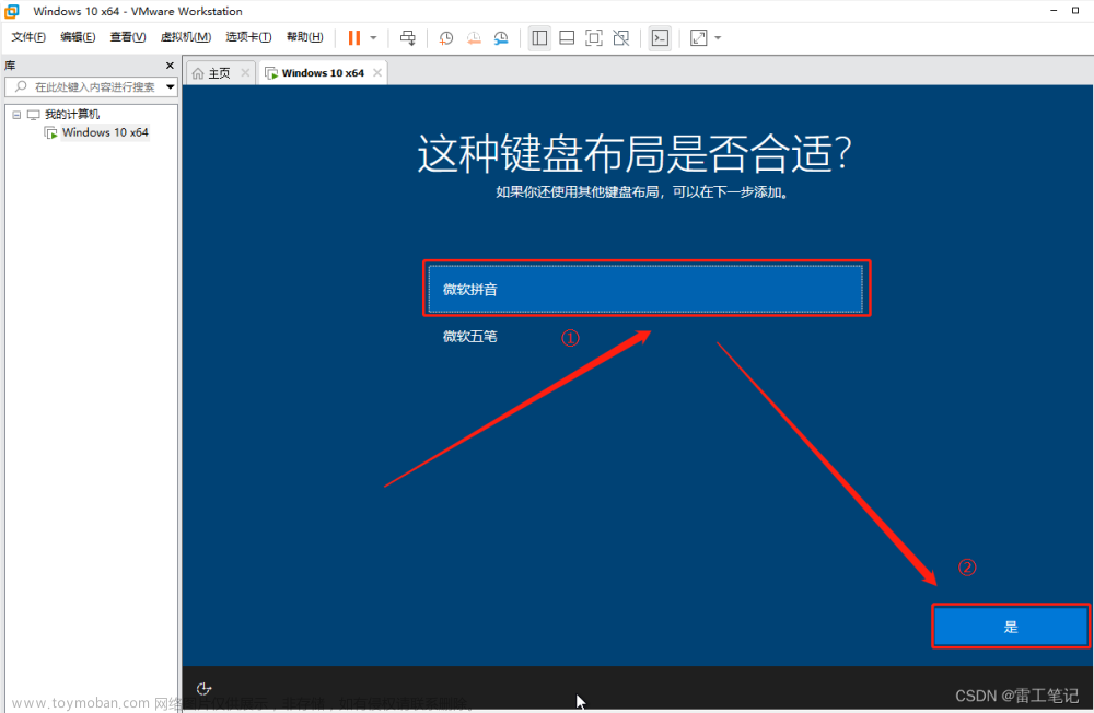 【虚拟机】VMware虚拟机安装Windows 10系统 详细教程