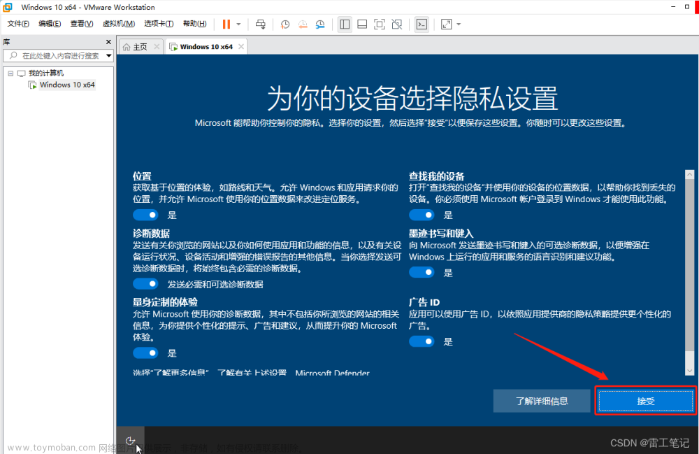 【虚拟机】VMware虚拟机安装Windows 10系统 详细教程