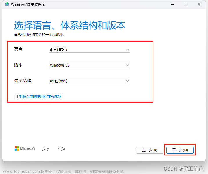 【虚拟机】VMware虚拟机安装Windows 10系统 详细教程