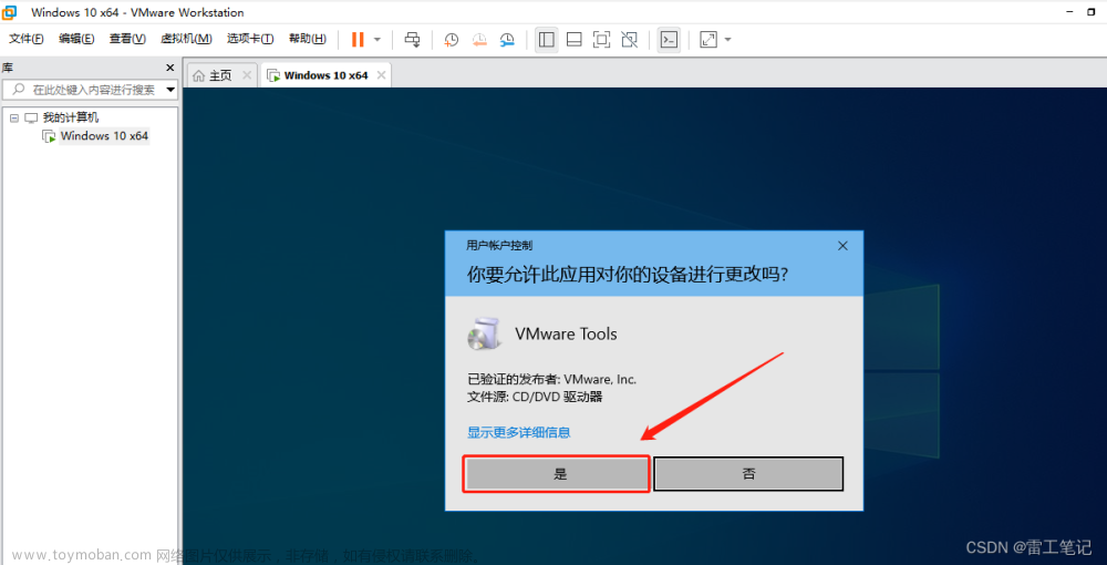 【虚拟机】VMware虚拟机安装Windows 10系统 详细教程