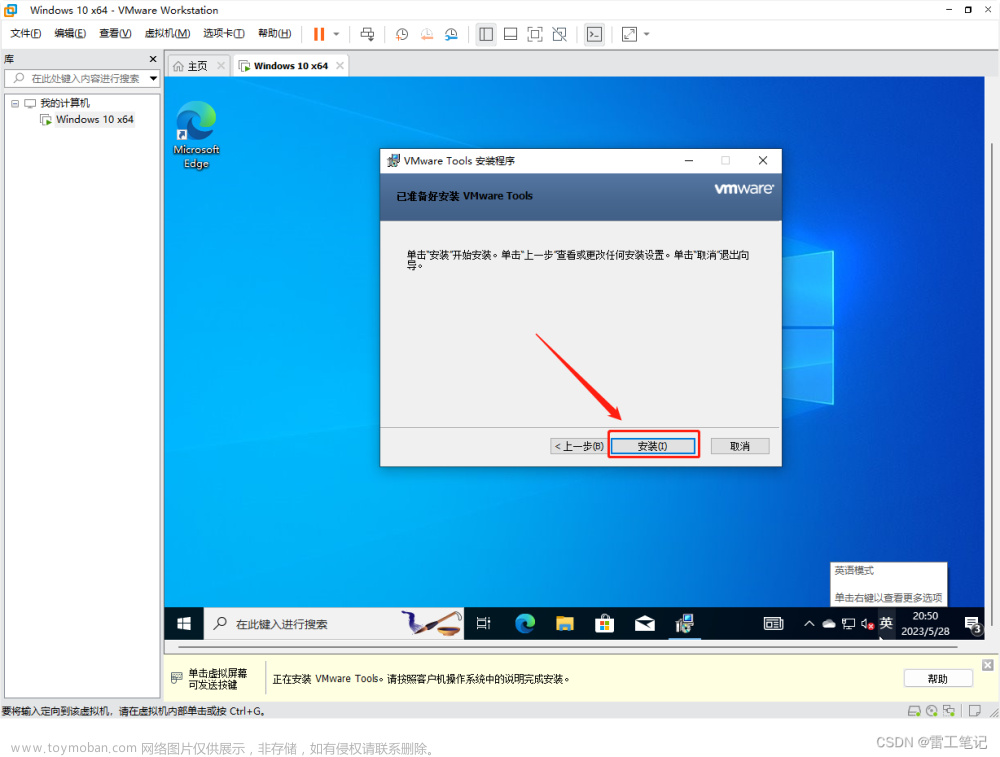 【虚拟机】VMware虚拟机安装Windows 10系统 详细教程