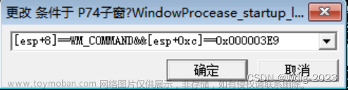 Win32子窗口创建，子窗口回调函数，消息堆栈，逆向定位子窗口消息处理过程
