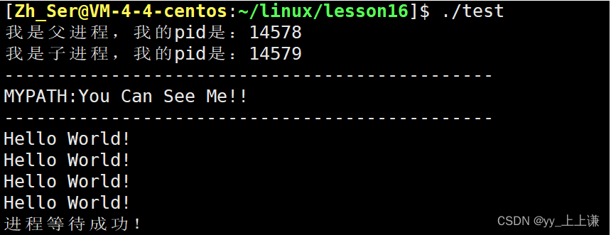 【Linux】进程控制 — 进程程序替换 + 实现简易shell