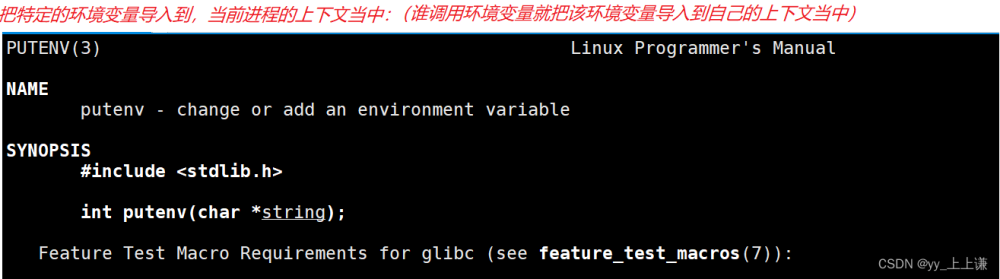 【Linux】进程控制 — 进程程序替换 + 实现简易shell