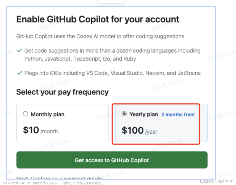 GitHub Copilot 使用介绍