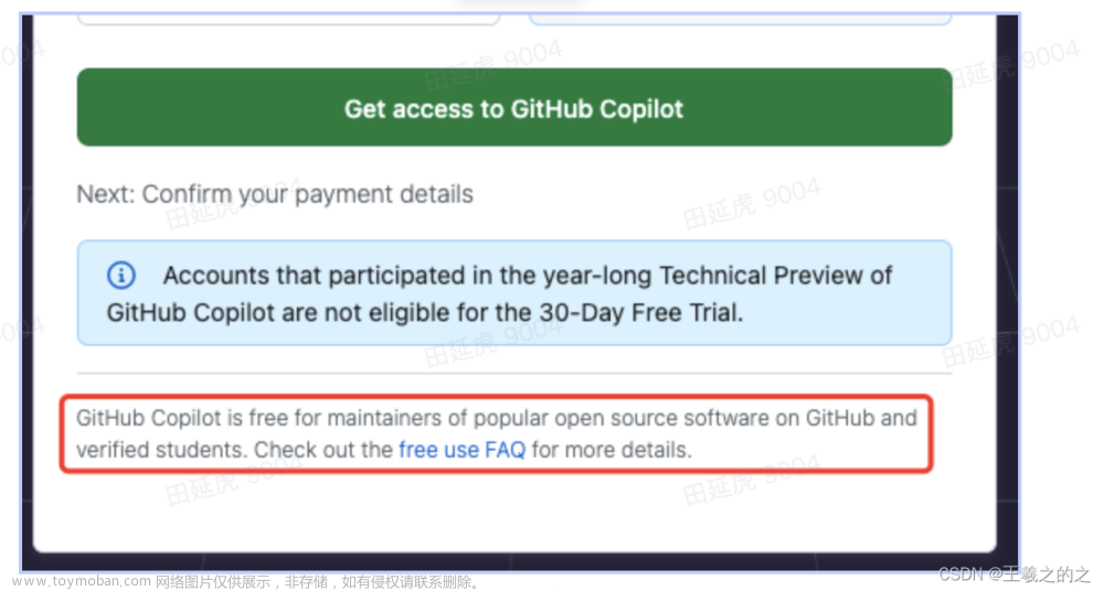 GitHub Copilot 使用介绍