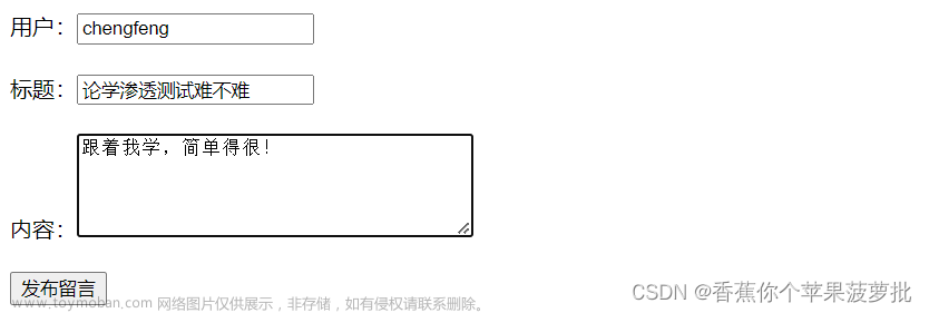 PHP后端连接数据库插入数据