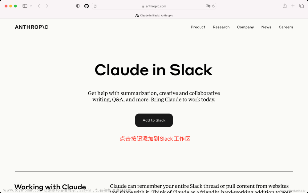 史上最详细的使用Claude和接入Claude-api教程