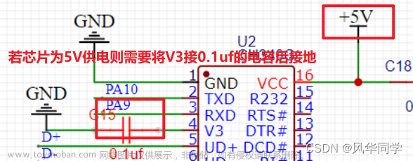 【开源硬件篇】STM32F103C8T6主控板