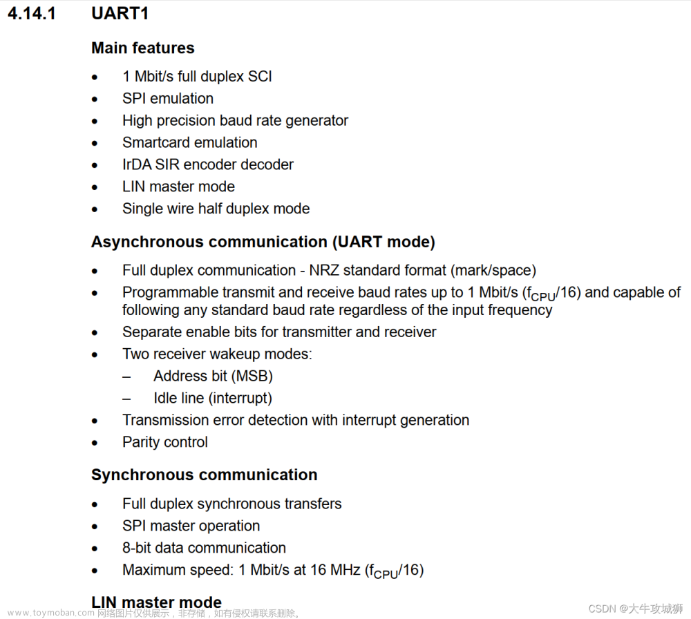 STM8、STM8S003F3P6 双机串口通信（片上串口）