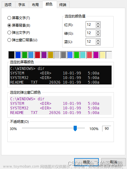 Windows 10 系统PowerShell美化 IDEA终端、VsCode终端以及Windows Terminal的PowerShell