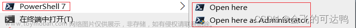 Windows 10 系统PowerShell美化 IDEA终端、VsCode终端以及Windows Terminal的PowerShell