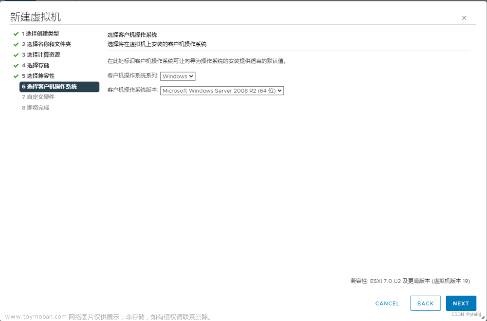 ESXI7.0安装Windows Server 2008 R2