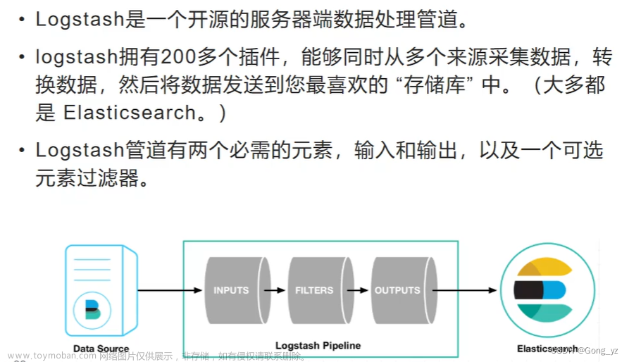 ELK企业级日志分析平台（一）