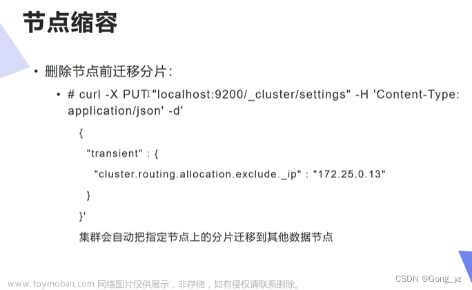 ELK企业级日志分析平台（一）