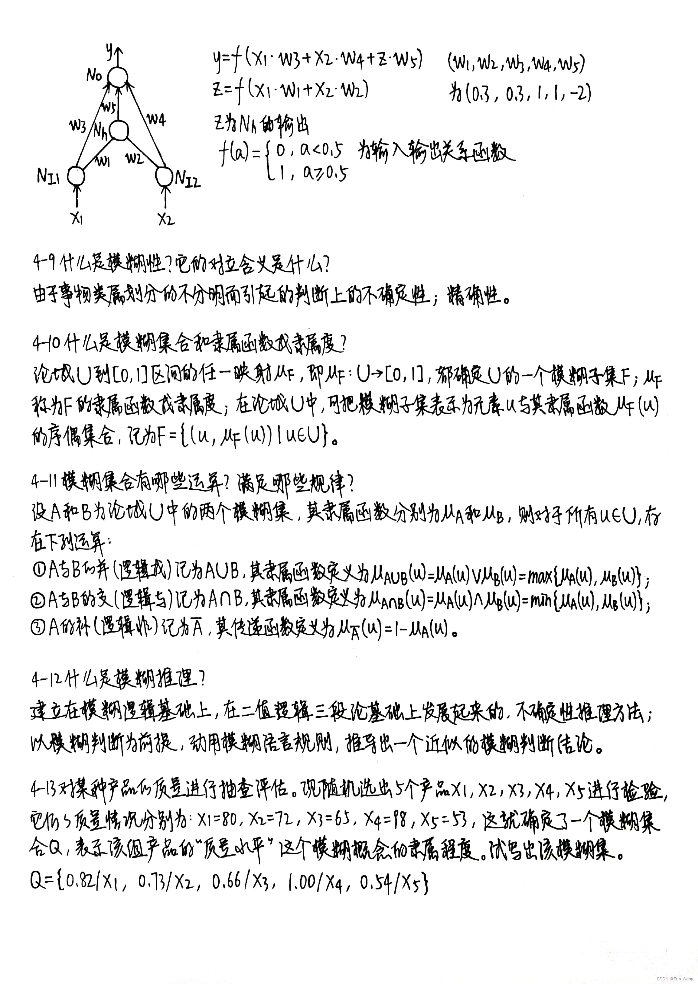 《人工智能及其应用》第4章书后题 | 西电《人工智能导论》作业