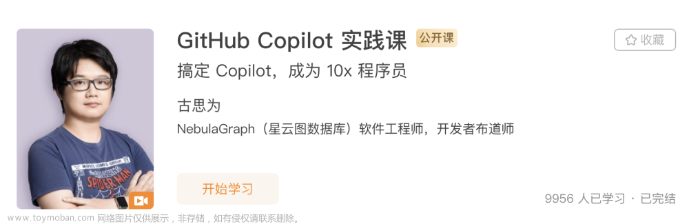 GitHub Copilot：神一样的代码助手