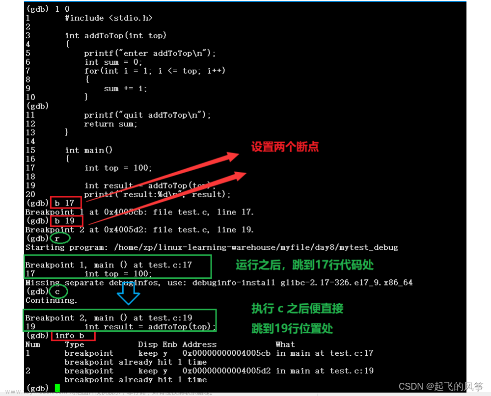 【Linux】——调试器-gdb的使用