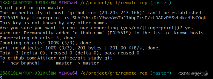 Git服务器集成 · GitHub 服务器（二）