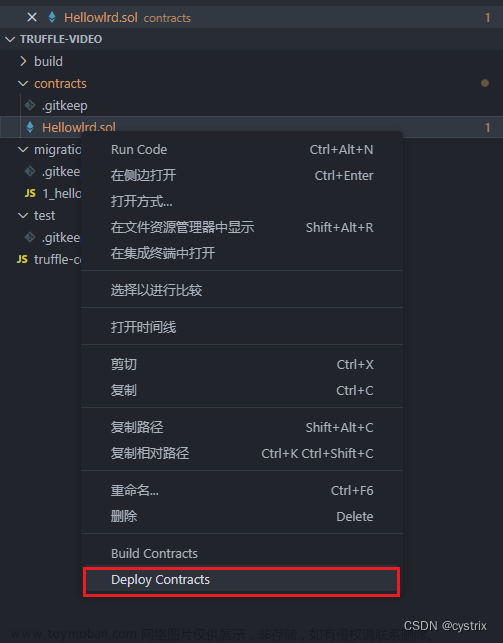 使用Truffle for Vscode插件部署本地智能合约
