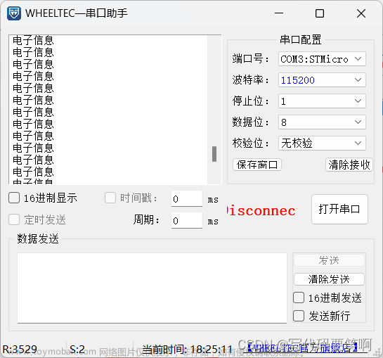 STM32CubeIDE串口printf函数输出中文乱码（配置教程+解决方法）