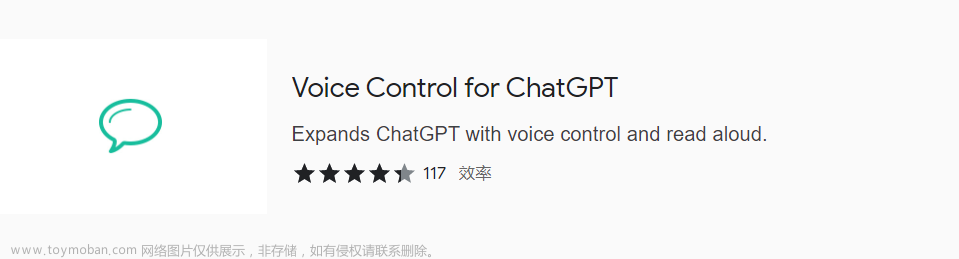 【分享】Github上有趣的ChatGPT应用源码与好用的ChatGPT插件