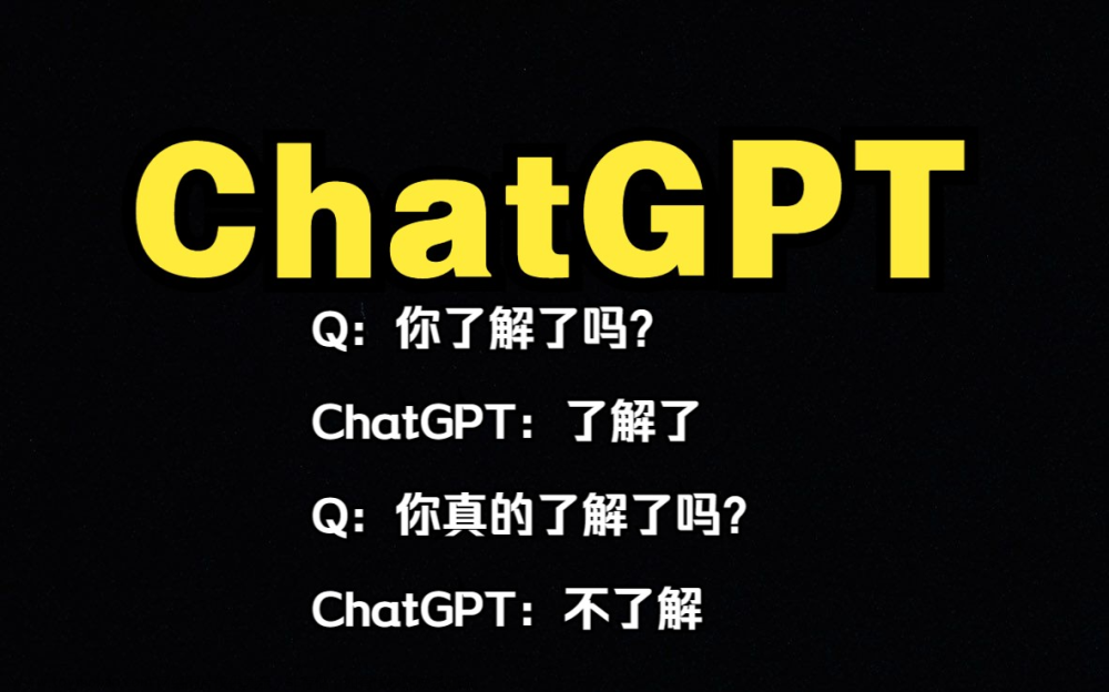 让ChatGPT成为你的人工智能好友