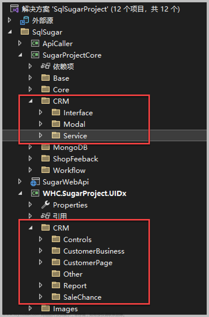 基于SqlSugar的开发框架循序渐进介绍（30）-- 整合客户关系管理系统模块功能