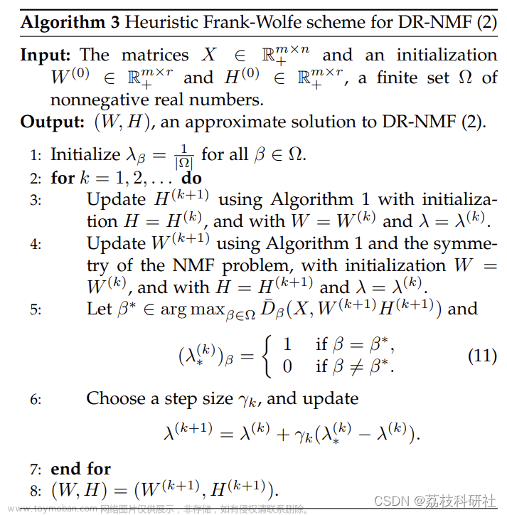 【分布鲁棒和多目标非负矩阵分解】基于DR-NMF的对NMF问题噪声模型的识别鲁棒性研究（Matlab代码实现）