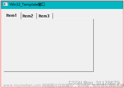 Win32 学习笔记_选项卡控件(TabCtrl)