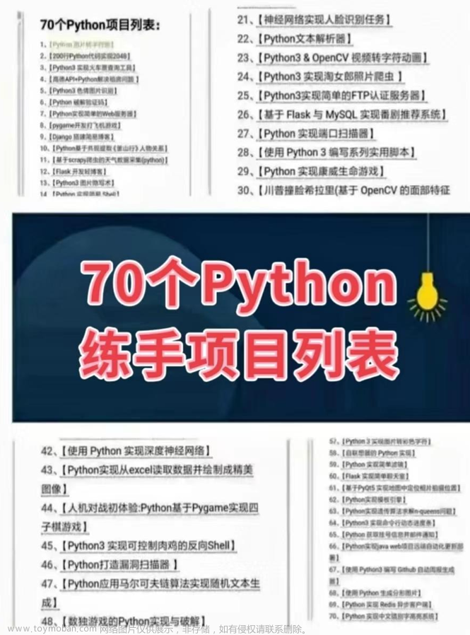 用python进行办公自动化都需要学习什么知识呢？