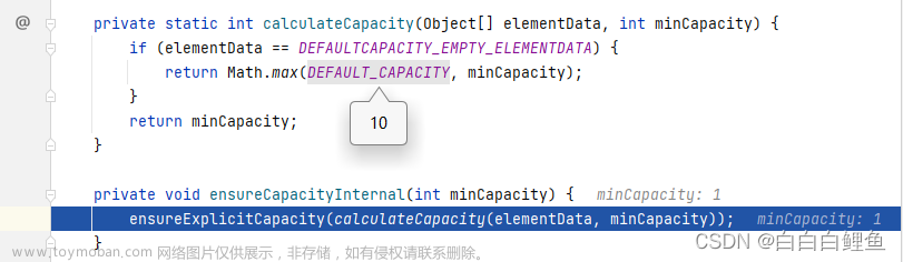 Java 集合中 ArrayList 的扩容机制原理（面试+读源码）