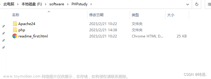 windows系统安装php，运行php