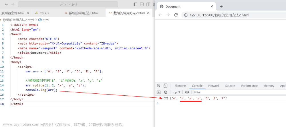 〖大前端 - 基础入门三大核心之JS篇㉔〗- JavaScript 的数组的常用方法 (一)