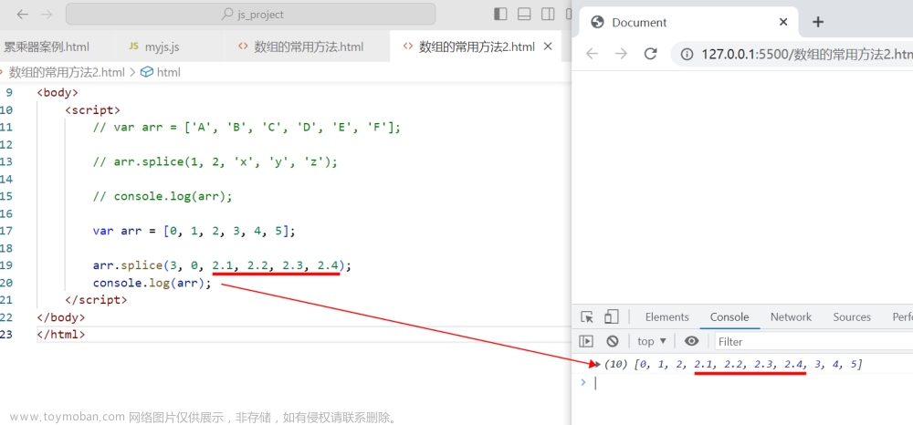 〖大前端 - 基础入门三大核心之JS篇㉔〗- JavaScript 的数组的常用方法 (一)