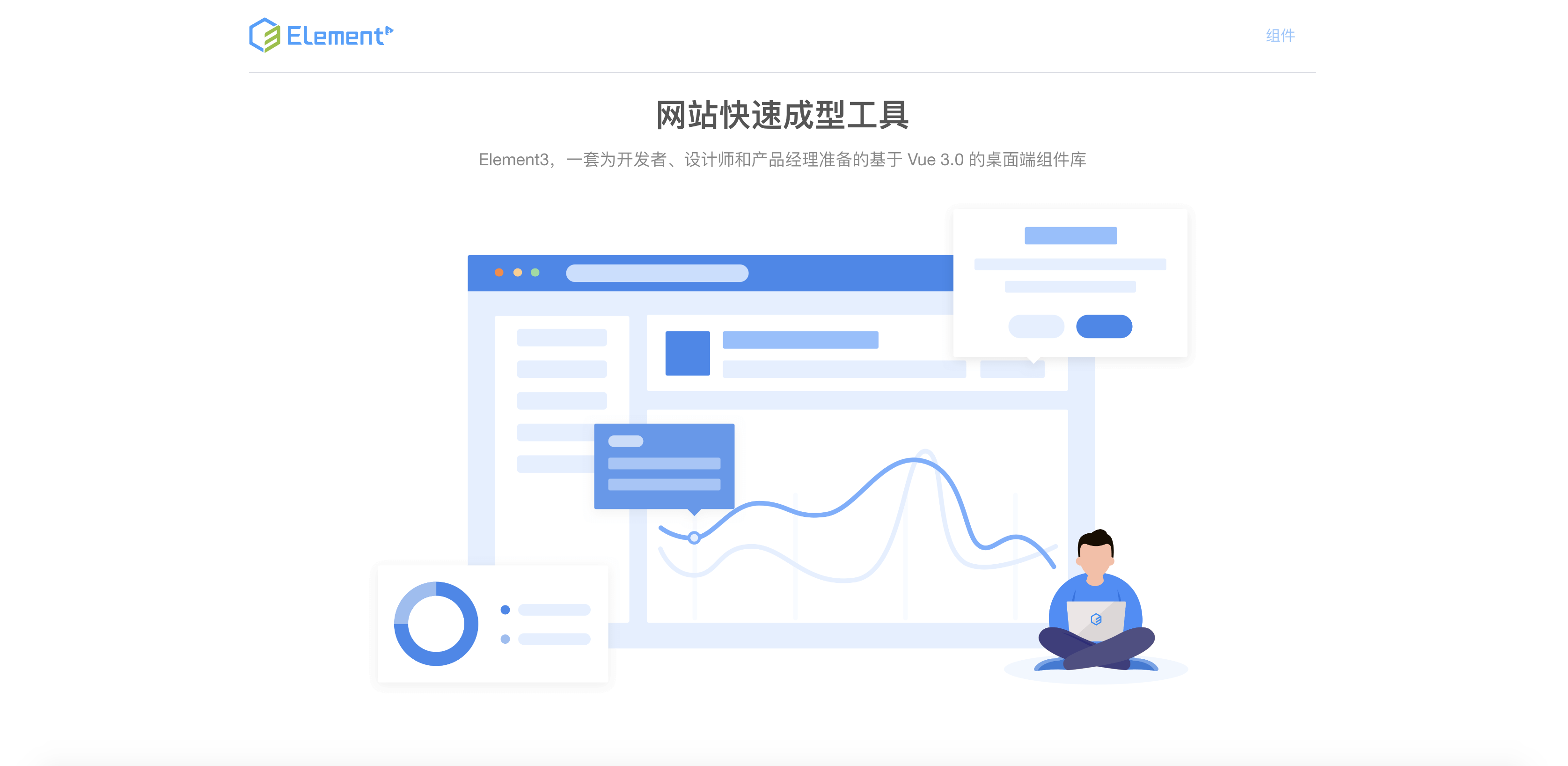 盘点12个Vue 3的高颜值UI组件库