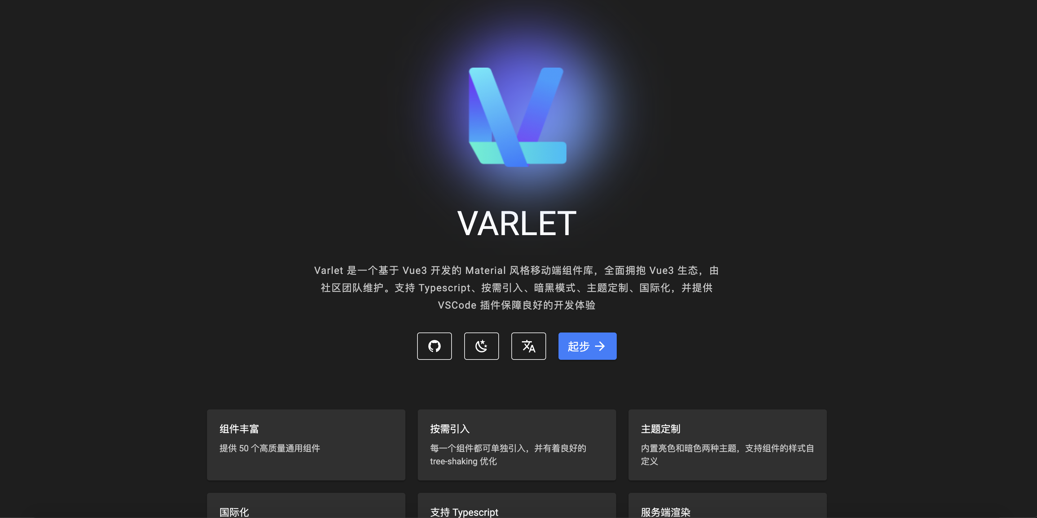 盘点12个Vue 3的高颜值UI组件库