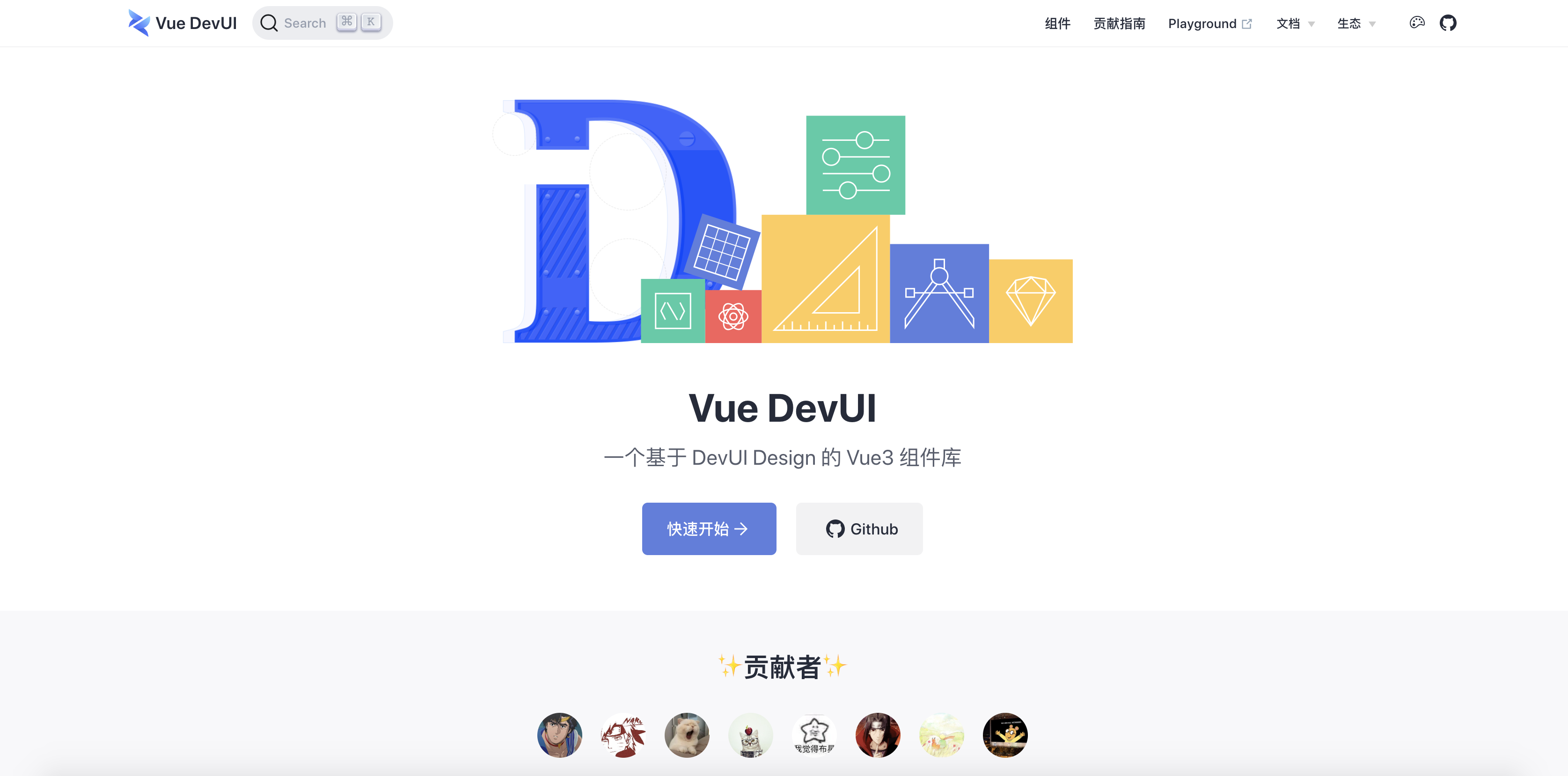 盘点12个Vue 3的高颜值UI组件库